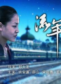 远征访问